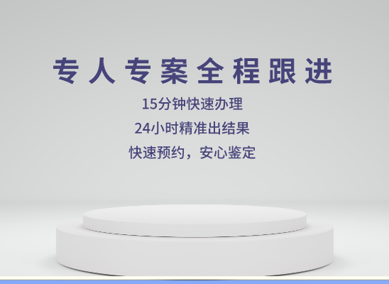 黄山歙县万核DNA亲子鉴定咨询处