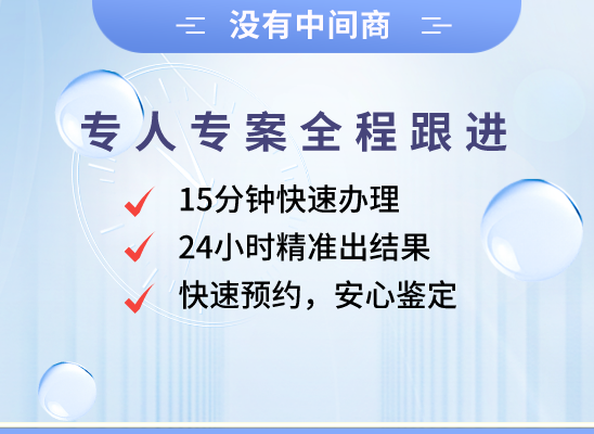 黄山歙县万核DNA亲子鉴定咨询处